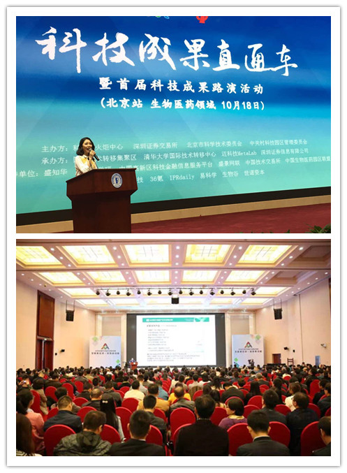 “科技成果直通车”让优秀项目走向市场！ 高圣医药项目入选科技部科技成果直通车推荐项目