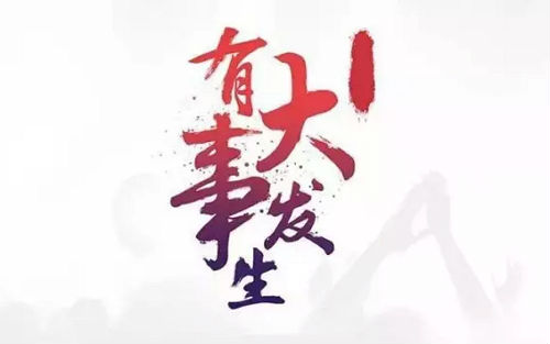 2017十大影响医药行业的新规！