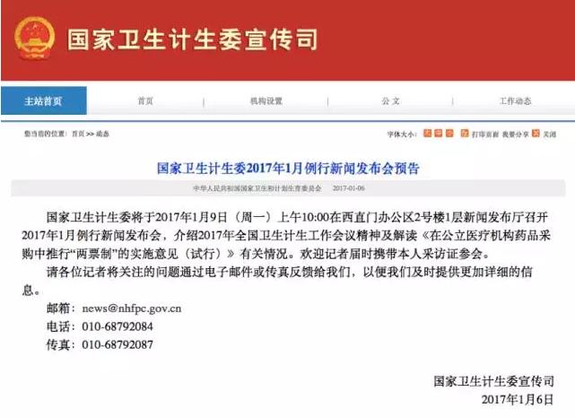 两票制国家方案今日公布！七大核心问题全解读！