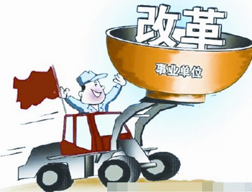 先改三甲医院！国务院定调公立医院事业编改革