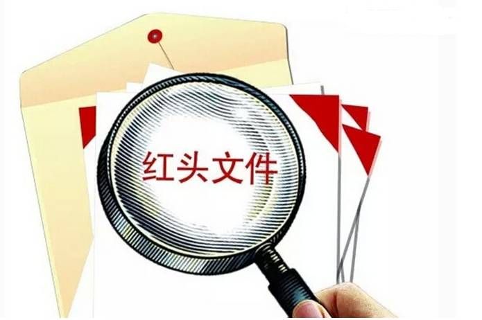 卫计委宣布68份文件作废，不再执行！