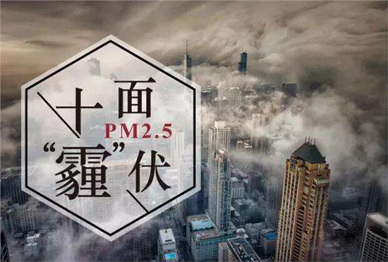 雾霾监测，对数据造假说“不”