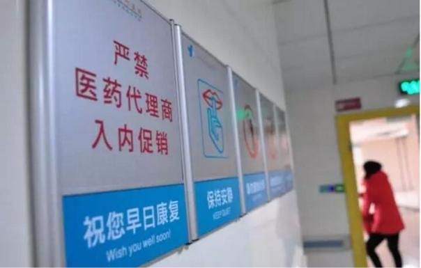 “医药代表”这个行业彻底没戏了吗