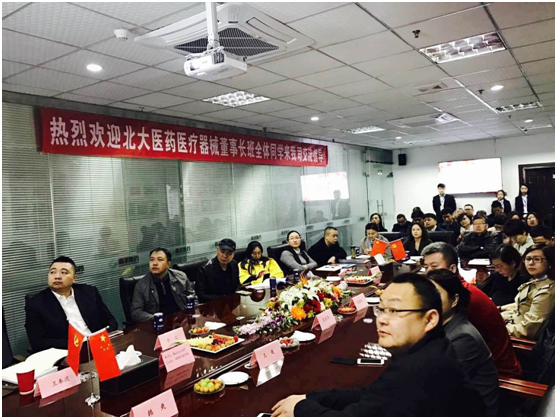 北京大学医药医疗器械董事长班2017开班之行 ——记重庆高圣医药参观考察