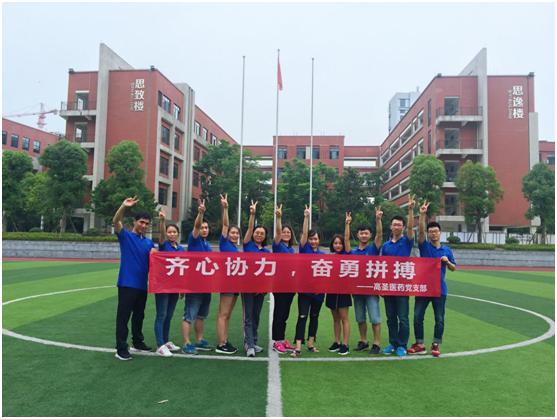 凝心聚力，高圣医药参加社区党支部拔河比赛！
