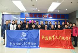 热烈欢迎科技部人才中心领导、科技创新领军人才专家团莅临我司考察调研！
