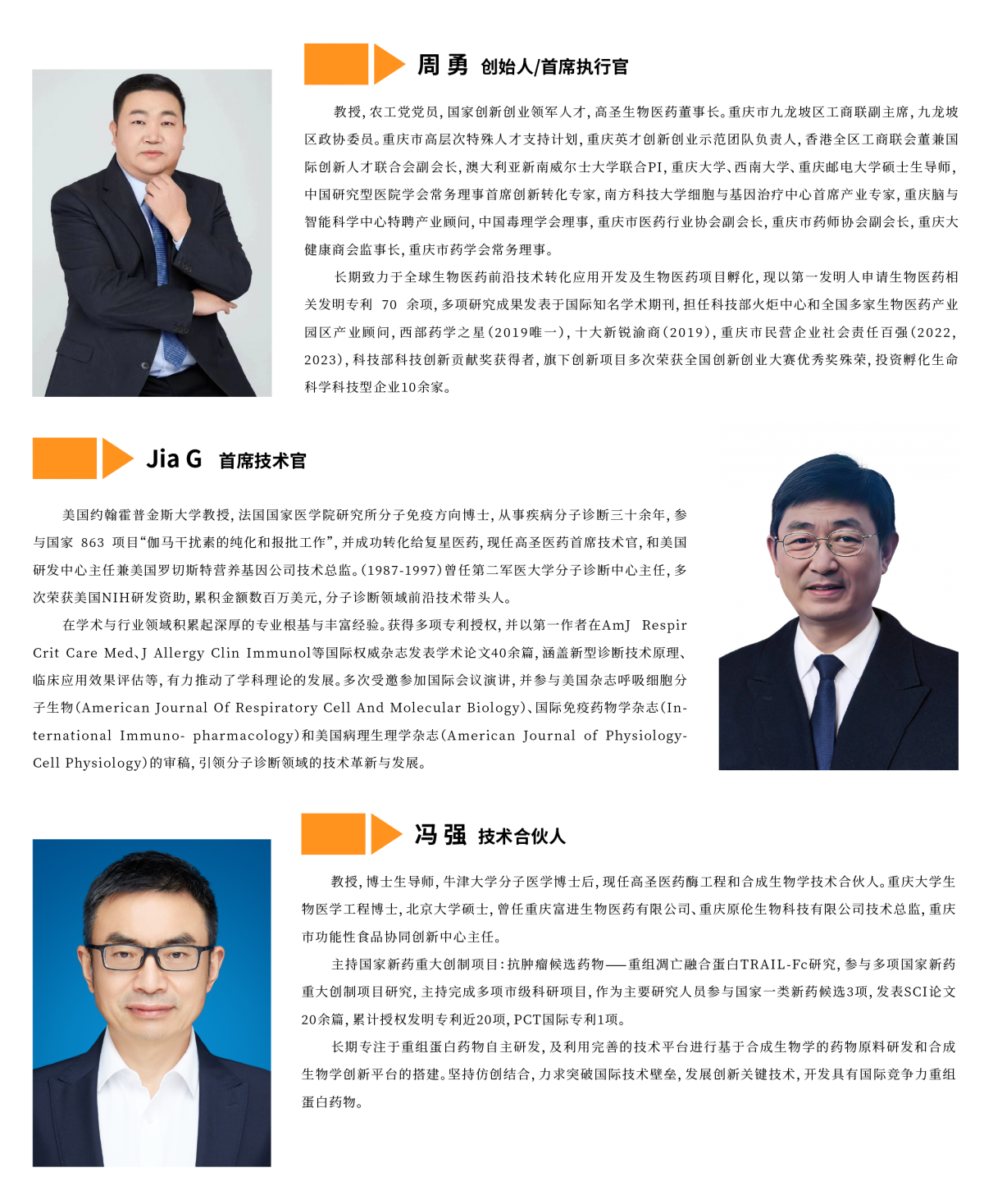 团队介绍边框改_画板 1 副本 6.png