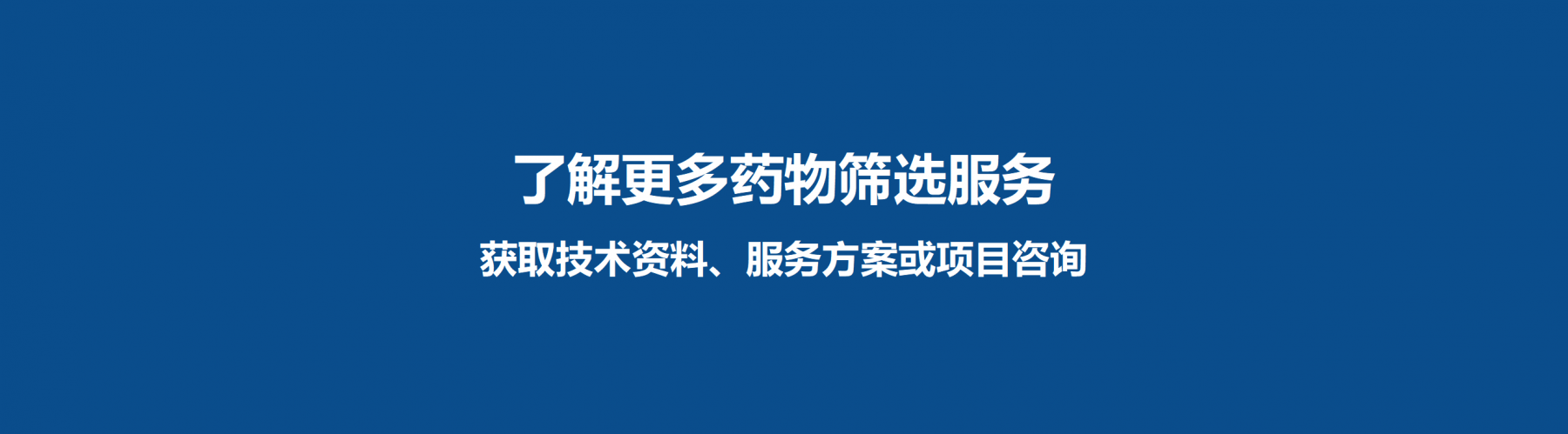 药物筛选-3.png 药物筛选-3.png
